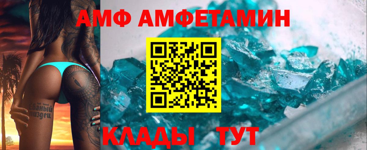 Амфетамин 98%  Вход с VPN  Кушва 
