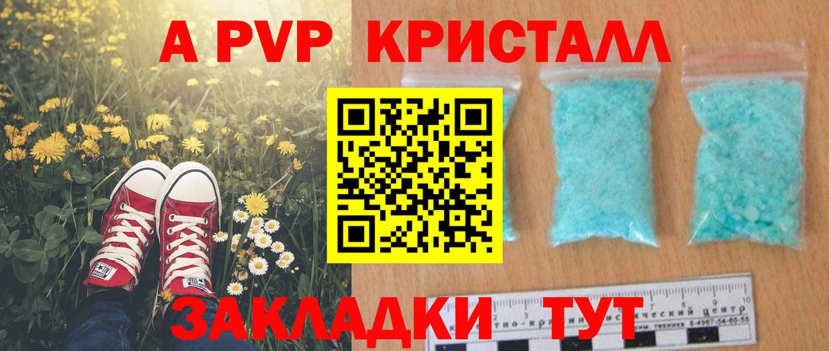 Alpha-PVP СК КРИС Кушва