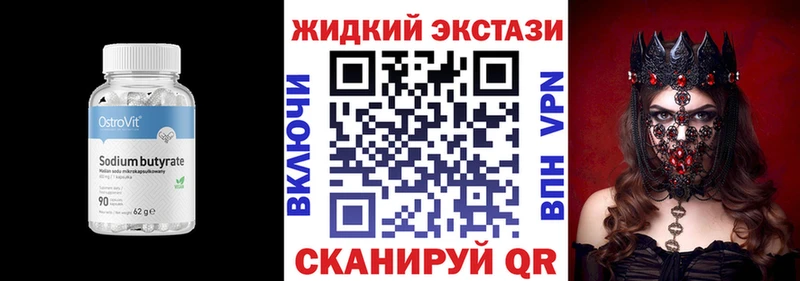Бутират вода  Кушва 