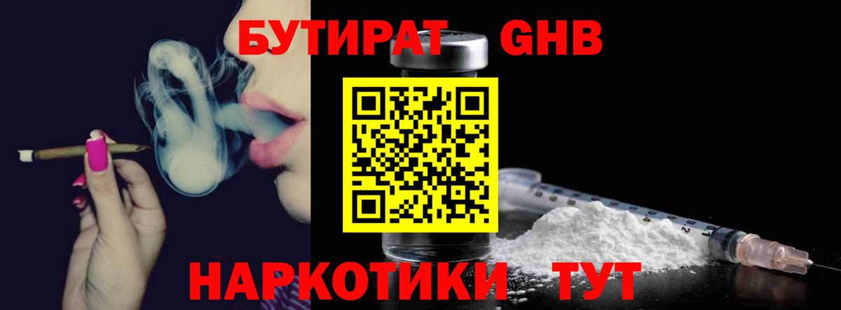 БУТИРАТ буратино Кушва