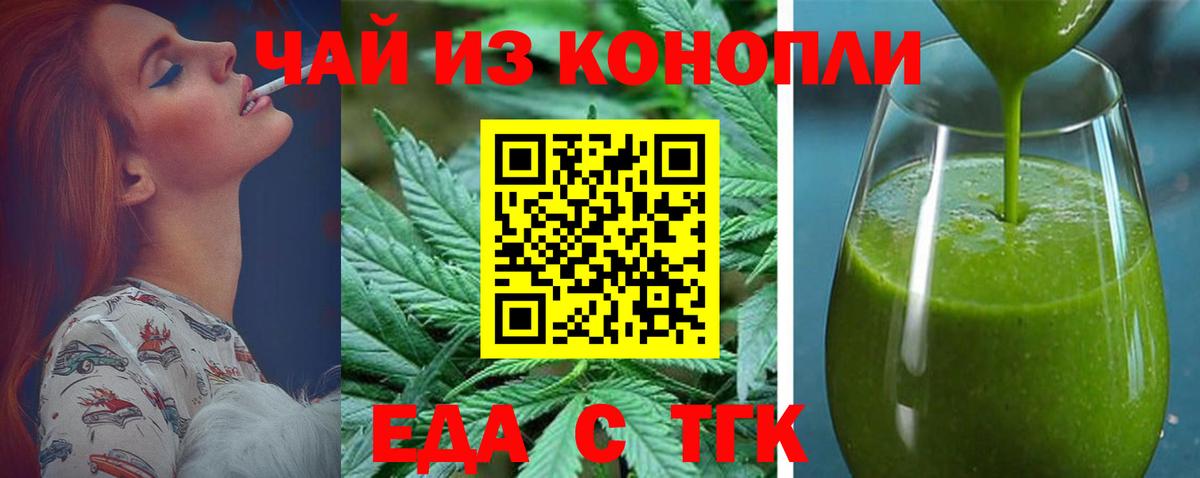 Кушва  Печенье с ТГК конопля  Вход с VPN 