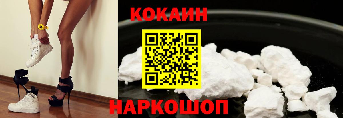 КОКАИН 97% Кушва