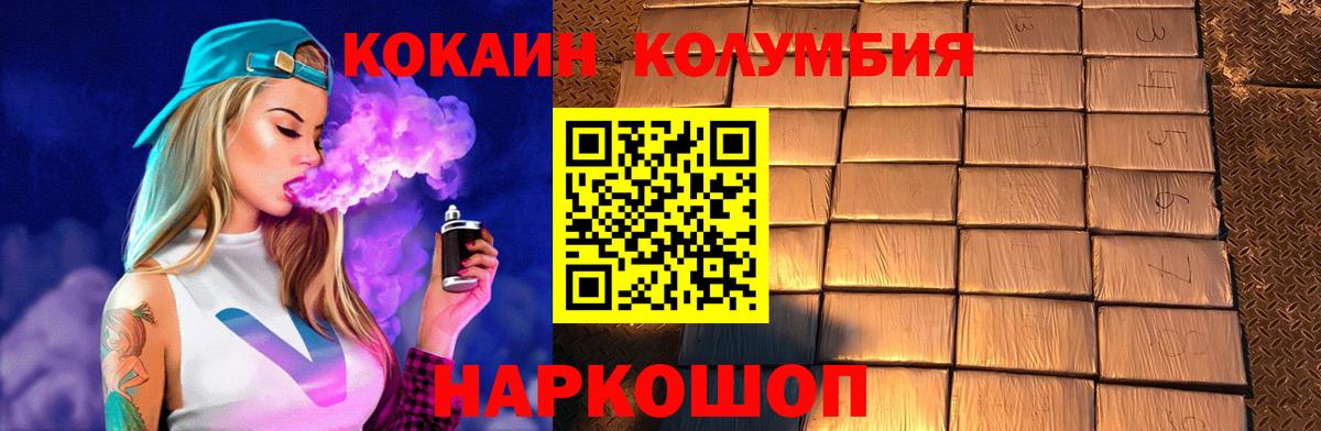 COCAIN Перу  Вход с VPN  Кушва  КОКАИН Боливия 