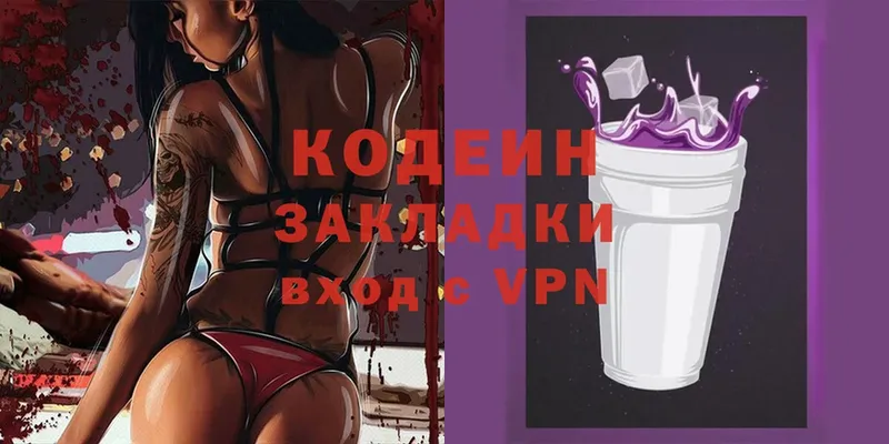 Кодеин напиток Lean (лин)  ссылка на мегу ТОР  Кушва 