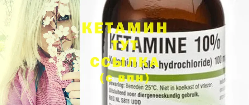 Кетамин ketamine  OMG ССЫЛКА  Кушва  купить  