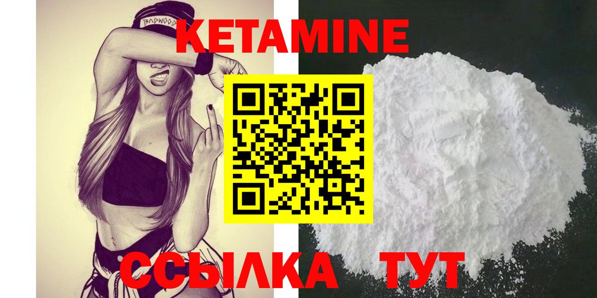 КЕТАМИН VHQ Кушва