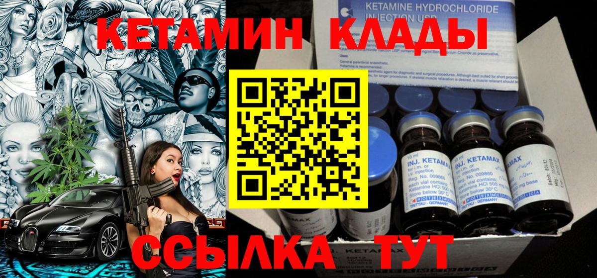 Кушва  Кетамин ketamine  КЕТАМИН VHQ  Вход с VPN 
