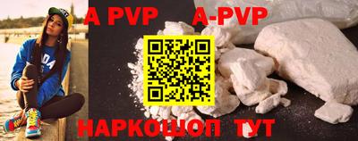 альфа пвп VHQ Камышлов