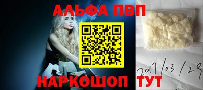 альфа пвп VHQ Камышлов
