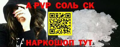 соль курить ск Канаш