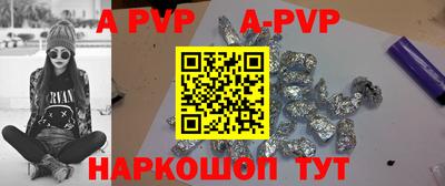 альфа пвп VHQ Камышлов