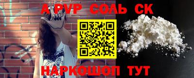 соль курить ск Канаш