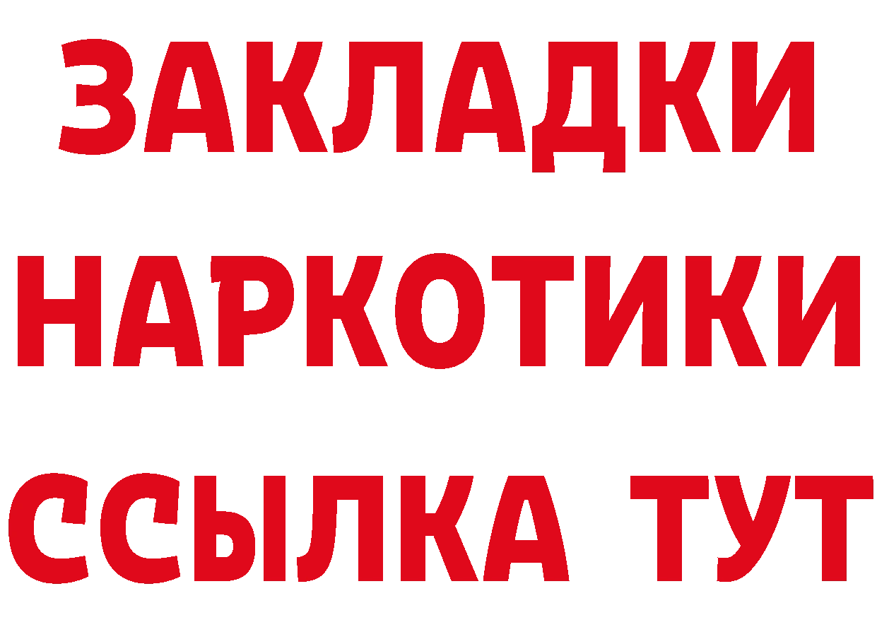 БУТИРАТ GHB зеркало мориарти блэк спрут Кушва