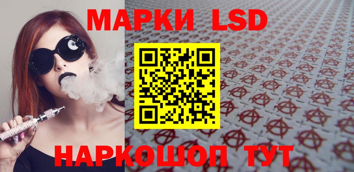LSD-25 экстази ecstasy  ЛСД экстази кислота  Кушва  Вход с VPN 
