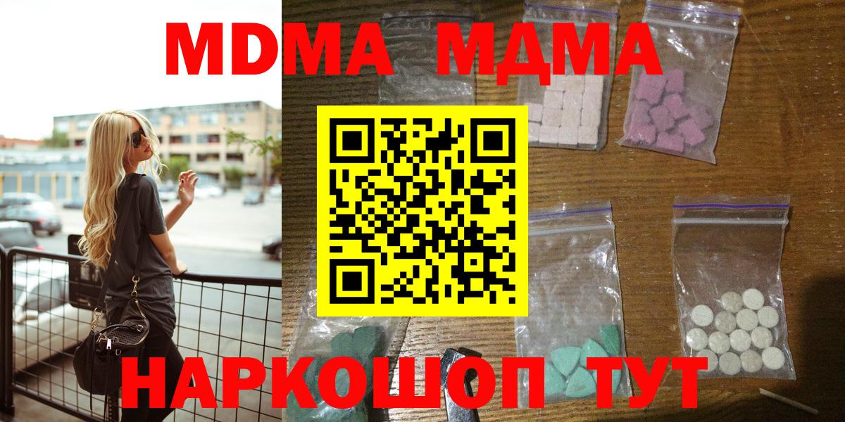 Кушва  MDMA Molly  Вход с VPN  МДМА VHQ 