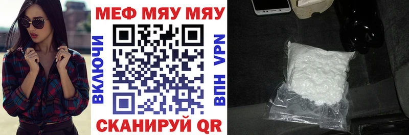 МЕФ мяу мяу  Кушва 
