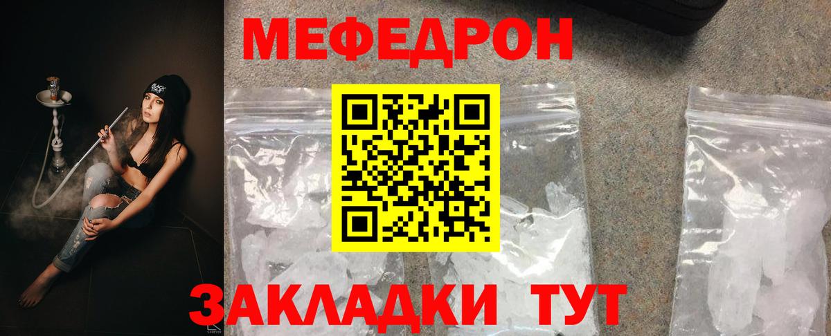 МЕФ  Меф кристаллы  hydra   Вход с VPN  Кушва  Меф VHQ 