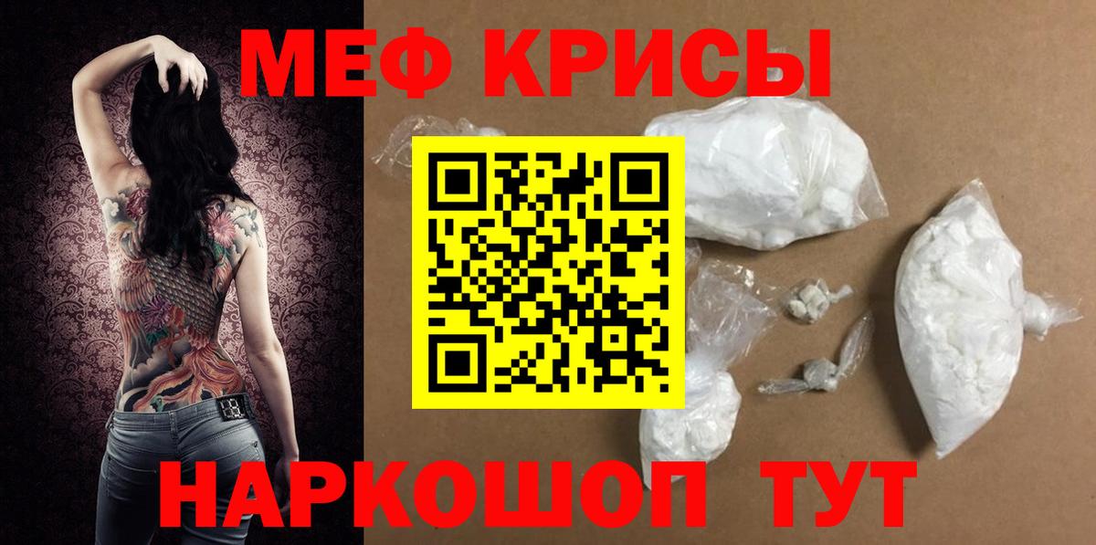 Меф мяу мяу  Кушва