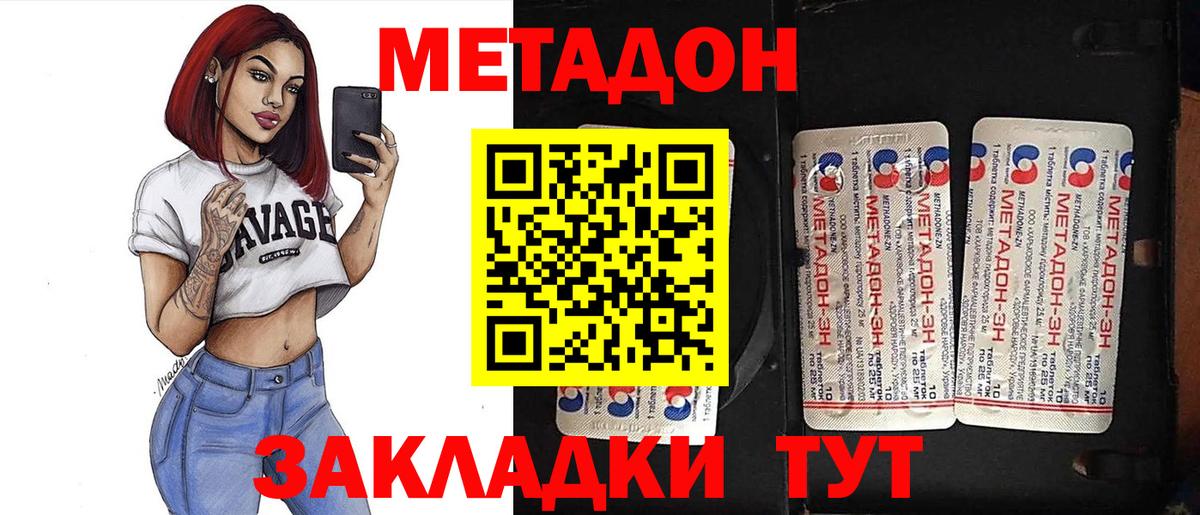Мефедрон  MDMA  Каннабис  МАРИХУАНА  Марки ЛСД  Вход с VPN  Гашиш  Кушва  Alpha PVP  Плюхи  Codein  Кокаин 