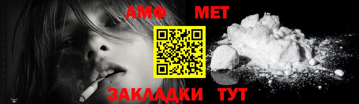 МЕТАМФЕТАМИН Декстрометамфетамин 99.9% Кушва