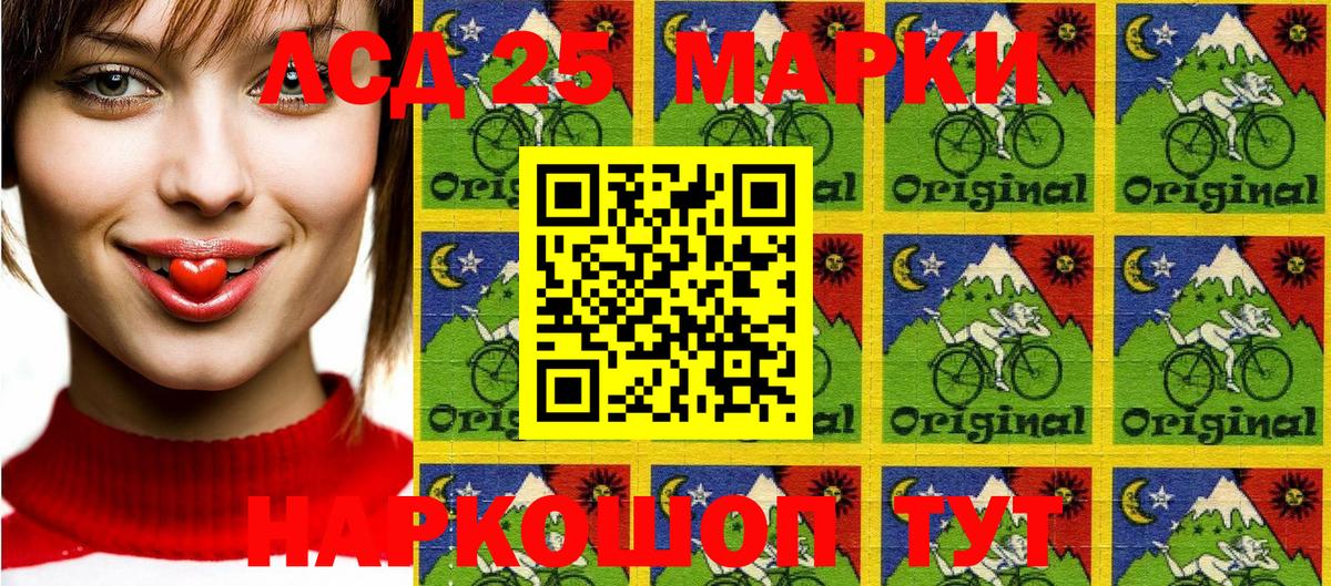 Марки NBOMe 1,8мг Кушва