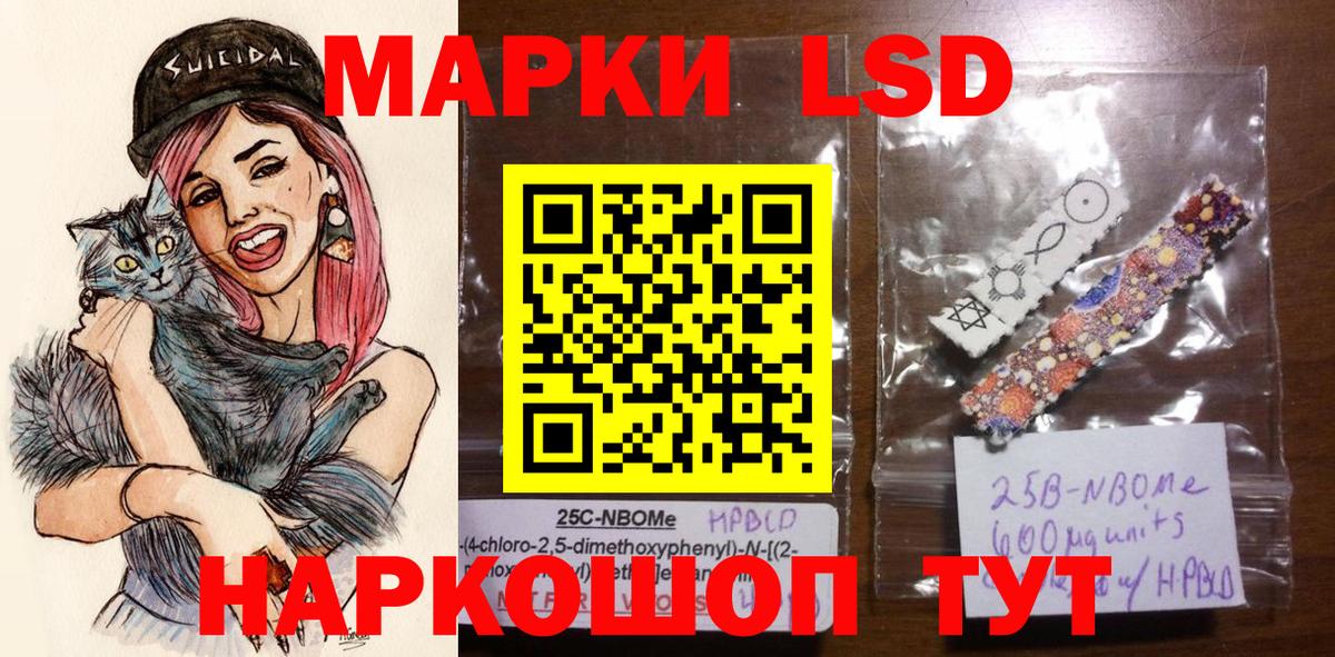 Кушва  Марки NBOMe 1500мкг  Вход с VPN  Марки NBOMe 1500мкг 