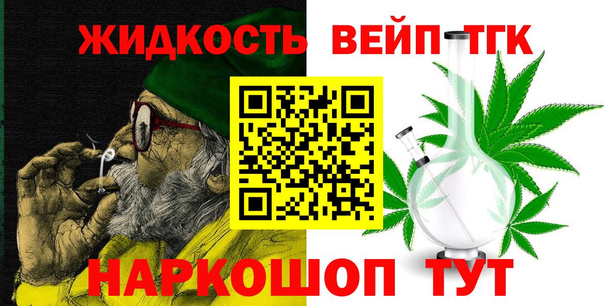 Дистиллят ТГК вейп Кушва