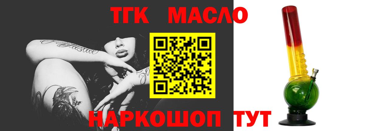 Дистиллят ТГК гашишное масло  Вход с VPN  Кушва 