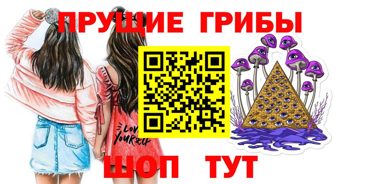 Кушва  Галлюциногенные грибы Psilocybine cubensis  Вход с VPN 